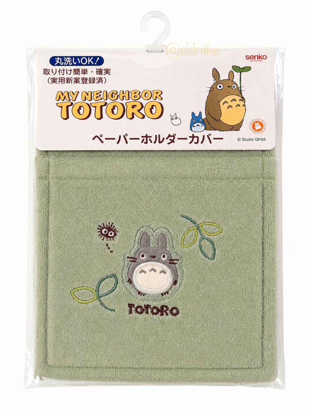 Studio Ghibli My Neighbor Totoro Toilet Paper Holder Green NWT Japan Bathroom